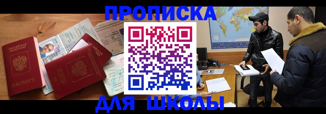 регистрация для школы в Нерехте