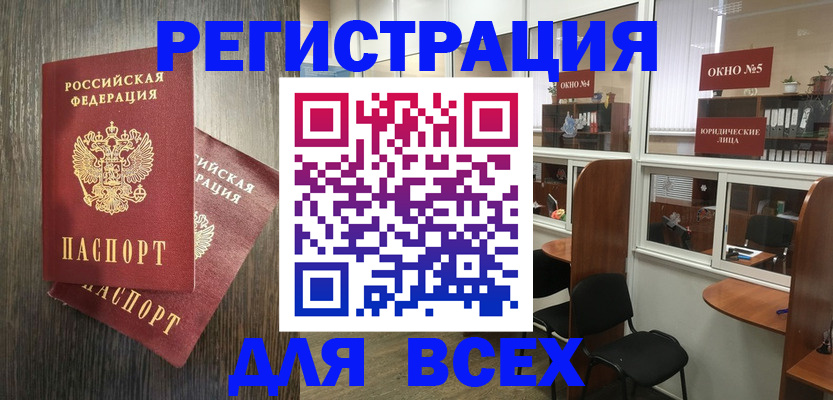 прописка штамп в Нерехте