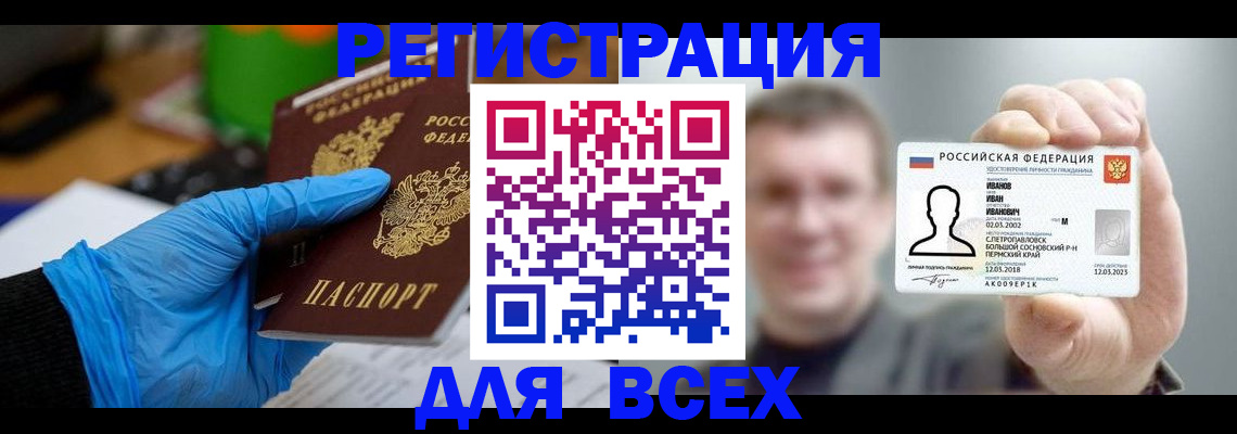 временная регистрация 2025 в Нерехте