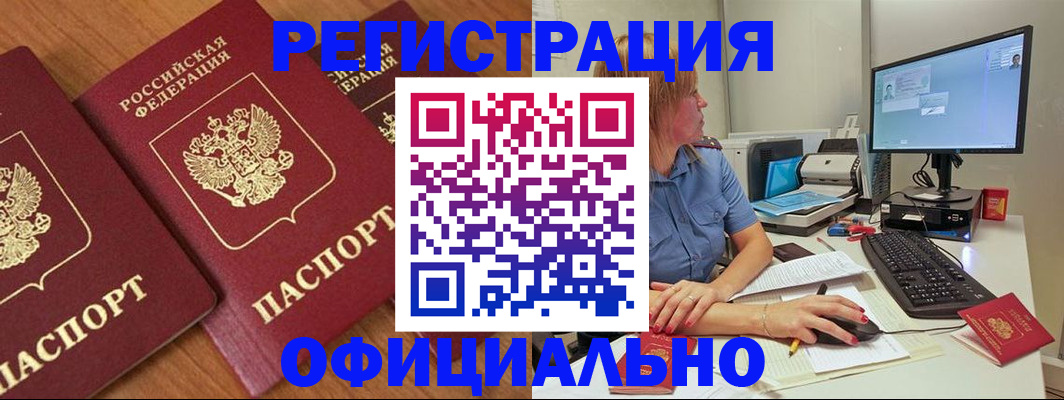 регистрация в Нерехте