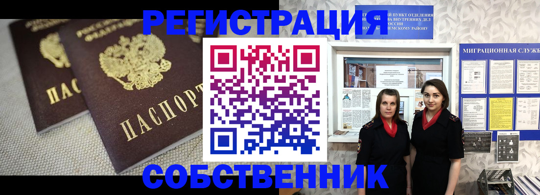 временная регистрация гарантия в Нерехте