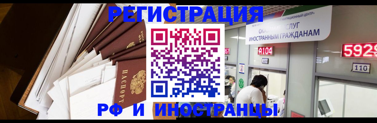 прописка для кредита в Нерехте