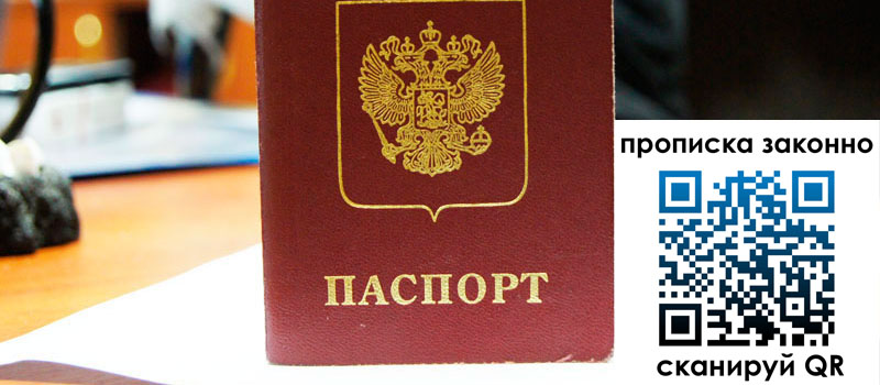 прописка в Нерехте регистрация в Нерехте